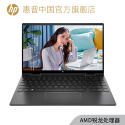 HP 惠普 ENVY x360 13.3英寸笔记本电脑（R5-4500U、8GB、512GB、72%NTSC、360°翻转触控）