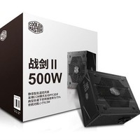 酷冷至尊 战剑 II 500W 电源