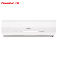 CHANGHONG 长虹 KFR-35GW/DHID(W1-J)+2白  壁挂式空调 1.5匹