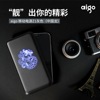 京东PLUS会员：aigo 爱国者 Z1 发光移动电源 10000毫安 双USB输出