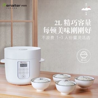 伊莱特（Enaiter）2升无印小电饭锅 1-3人家用 24小时智能预约多功能迷你电饭煲 EB-20J03