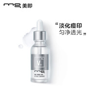 mg 美即 烟酰胺原液精华液 30ml