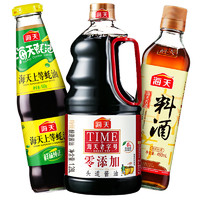海天 零添加酱油1.28L + 蚝油 520g + 料酒 450ml *3件 +凑单品