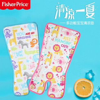 费雪(Fisher-Price) 宝宝凝胶清凉垫冰垫婴儿车儿童推车安全座椅凉席垫 蓝色