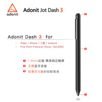 Adonit Jot Dash3平板手机ipad Air2电容笔绘画笔记 mini4触控笔 碳素黑