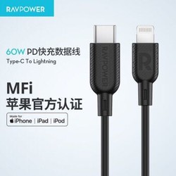 RAVPower 睿能宝 CB054 苹果 MFi认证 Type-C to Lightning PD数据线 1米