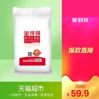 金沙河面粉 小麦粉10KG *4件