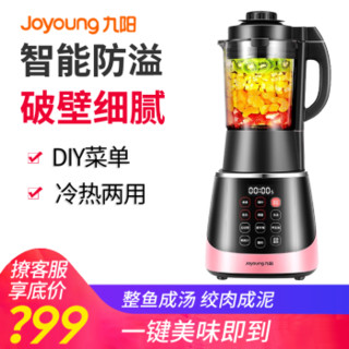 Joyoung 九阳 JYL-Y92 多功能料理机 1750ml