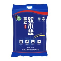 中盐高效软水盐  20kg 中盐出品 *2件+凑单品