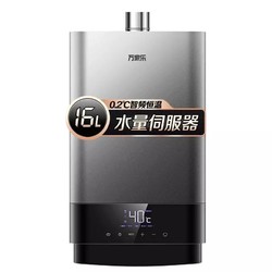 macro 万家乐 T6 燃气热水器  16升