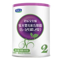 JUNLEBAO 君乐宝 至臻A2 较大婴儿配方奶粉 2段 400g *3件