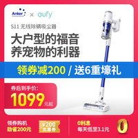吸尘不止戴森!Anker eufy S11——高颜值、大吸力,入手不后悔!