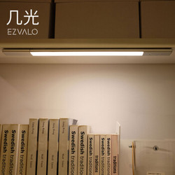 EZVALO 几光 磁吸式双感智能灯条 400mm