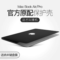 macbook保护壳苹果电脑笔记本pro16寸2020款air保护套13寸13.3mac软壳2019外壳12超薄膜15贴纸retina硅胶15.4