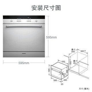 西门子（SIEMENS） 8套 进口高端智能 洗碗机嵌入式SC73M810TI SC73M810TI