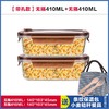 iCook 无隔玻璃饭盒套装 410ml*2