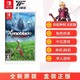  任天堂Switch游戏 NS卡带 异度之刃 异度神剑 决定版 290.1　