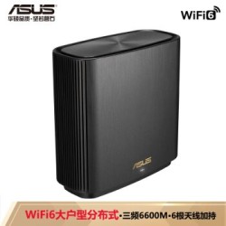 ASUS 华硕 灵耀 AX6600M Mesh分布式路由器 单只装