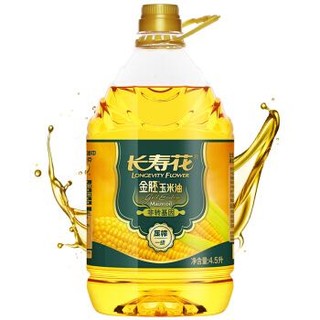 长寿花 食用油 非转基因压榨一级 金胚玉米油 4.5L+凑单品