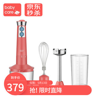 babycare料理棒婴儿辅食机多功能家用小型手持搅拌宝宝食物研磨器 杜巴利红