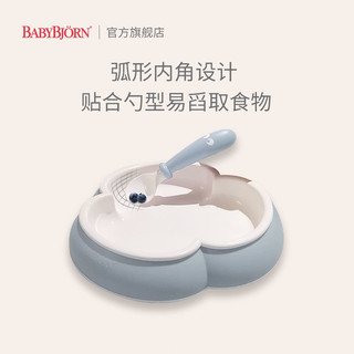 BABYBJÖRN BabyBjorn宝宝吃饭碗勺餐盘儿童防滑云朵辅食套装婴儿三叶草餐具