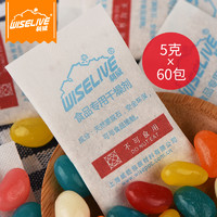 Wiselive 利威 茶叶饼干保健品食品干燥剂5g