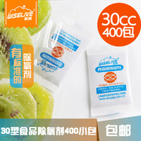 利威30型400小包食品茶叶月饼坚果用脱氧剂除氧剂保鲜防霉剂