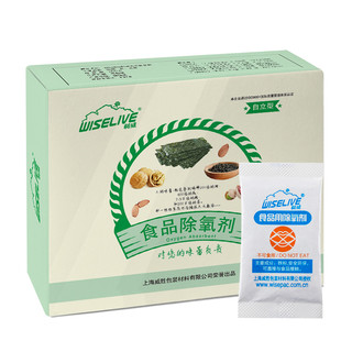 利威30型400小包食品茶叶月饼坚果用脱氧剂除氧剂保鲜防霉剂