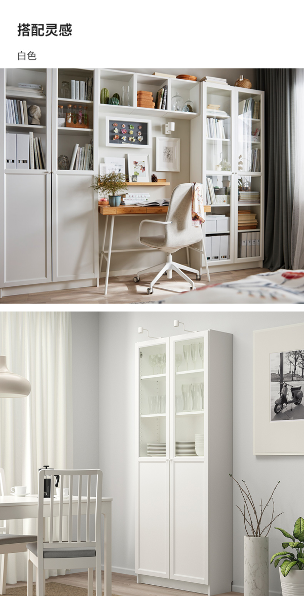 商品ikea 宜家 毕利 带板玻璃门书柜 白色