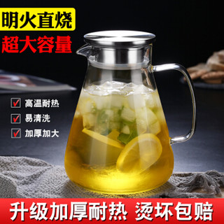 艾格莱雅Aglaia 耐热玻璃凉水壶2L 大容量冷水壶 煮茶壶花茶杯果汁热饮水杯茶具 可冷藏加热 家用礼品单壶