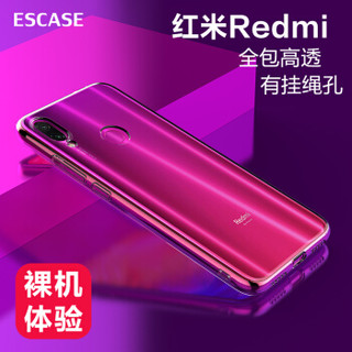 ESCASE 红米Redmi Note7/note7pro手机壳保护套全包高清透明防摔男女通用硅胶软壳简约