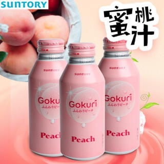 日本进口三得利suntory 芳醇Gokuri飘逸水蜜桃汁白桃桃子果粒果味饮料组合 白桃汁*3瓶