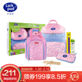 Lark Pad(乐客派)小学生书包超轻减负儿童双肩背包补习袋文具套装 018经典粉