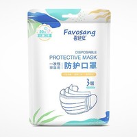 Favosang 喜舒安 儿童三层防护口罩20个