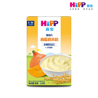 喜宝HiPP婴幼儿南瓜奶米粉250g含钙铁锌米粉U先