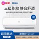  海尔(Haier)大1匹定频壁挂式冷暖两用节能空调KFR-26GW/05JDM33　