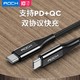 ROCK洛克typec数据线5A双头PD100W C to C USB3.1gen2 快充USB-C公对公充电线苹果MacBook