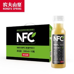 农夫山泉NFC新疆苹果汁300mlx10瓶最新日期