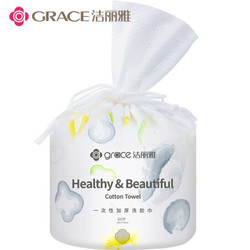 grace 洁丽雅 Grace 洗脸巾 60抽 *3件