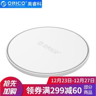 奥睿科（ORICO）苹果无线充电器 7.5W/10W桌面USB快充QI底座