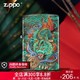 之宝（ZIPPO）美国原装zippo打火机煤油防风 国风彩绘原创中国风个性生日礼物 招财貔貅 *2件