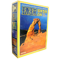 《 环球国家地理百科彩图版》全六卷