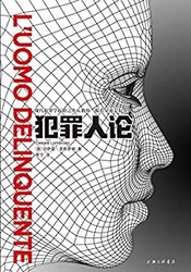 《犯罪人论》 Kindle电子书