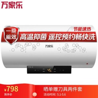 万家乐 D60-DD2 60升 电热水器 2100W 一级能效