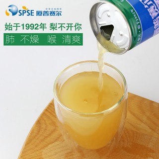 山西特产  黄梨汁 246ml*8罐