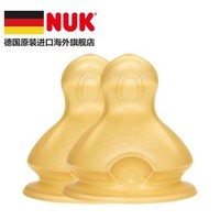 NUK宽口径奶嘴婴儿宝宝硅胶/乳胶防胀气奶嘴仿真母乳实感(两枚装) 二号乳胶(6-18个月) L号 (大圆孔) *4件