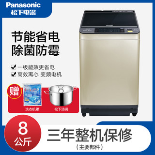 Panasonic/松下 XQB80-X8156全自动洗衣机8公斤家用变频静音波轮