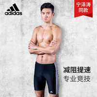 adidas 阿迪达 斯泳裤男士五分平角专业大码