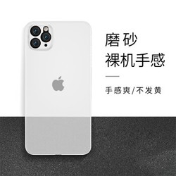 冈耐士 苹果多机型超薄磨砂 手机壳