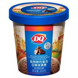 DQ 比利时巧克力口味冰淇淋400g（含巧克力碎） *2件+凑单品